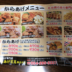 口コミ一覧 からあげ 花蔦 瀬名川店 カチョウ 県総合運動場 からあげ 食べログ