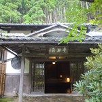 美山荘 - 外観（山の棟入口）