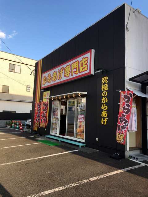 からあげ 花蔦 瀬名川店 カチョウ 県総合運動場 からあげ 食べログ