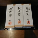 本家長門屋 川原町本店 - 