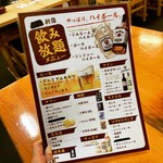 Sumibi Yakiniku Izakaya Nikusen To Nya Ni Go Hachi Kyu- - 