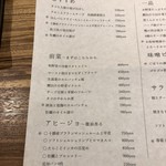 ぶどうの花 - メニュ1