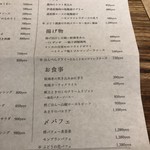 ぶどうの花 - メニュー3