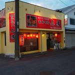 Yasukute Umai Mise Horumon Izakaya Maruman - 