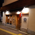 魚肴酒場 よし乃 - 