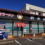 豚骨ラーメン 新井商店 - 