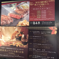 喜扇亭 名古屋ミッドランドスクエア店 - 