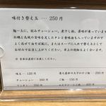 中華そば 西川 - 