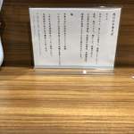 中華そば 西川 - 