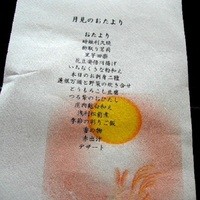 舞 - 