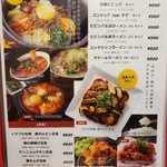 市房食堂 - ランチメニュー