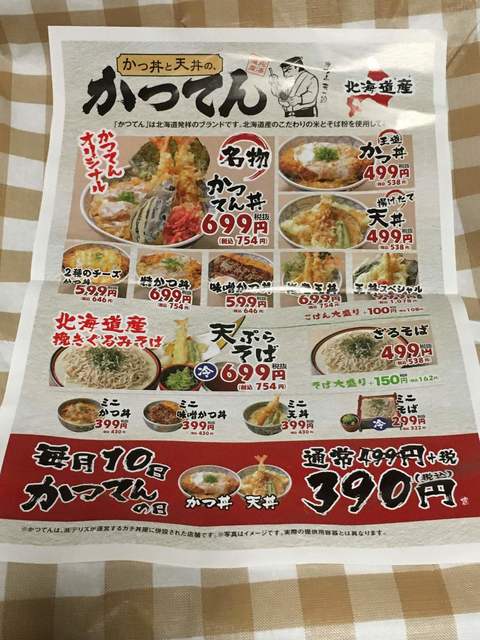 かつてん丼 By 黒毛和牛太 デリズ 立石店 京成立石 弁当 食べログ かつてん丼 By 黒毛和牛太 デリズ 立石店 京成立石 弁当 食べログ