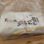 たこ焼き 新兵衛 - たこ焼きを50円引きで買いました(^^)/(2019.11.10)