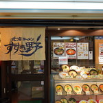 Hokkai Ramen Susukino - 