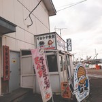 マルトマ食堂 - 