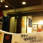Garakuta Gakkou - 店内