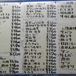 まるしん - メニュー