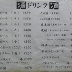 まるしん - メニュー