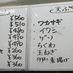 まるしん - メニュー