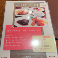 グリル満天星 麻布十番 新宿店 - 