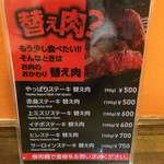 やっぱりステーキ 2nd - 