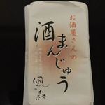 Higashikawa Saketen - 原材料は、小麦粉、砂糖、酒粕、山の芋、清酒(風の森)と記載されています☆彡