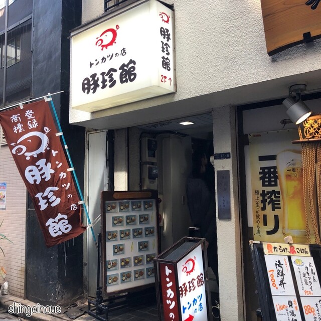 豚珍館 とんちんかん 新宿 とんかつ 食べログ 豚珍館 とんちんかん 新宿 とんかつ 食べログ