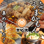 エビス ひばりヶ丘総本店
