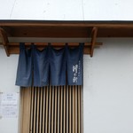 手打ちラーメン 清仁軒 - 【2019.11.11(月)】店舗の入口