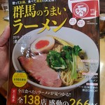 手打ちラーメン 清仁軒 - 【2019.11.11(月)】雑誌
