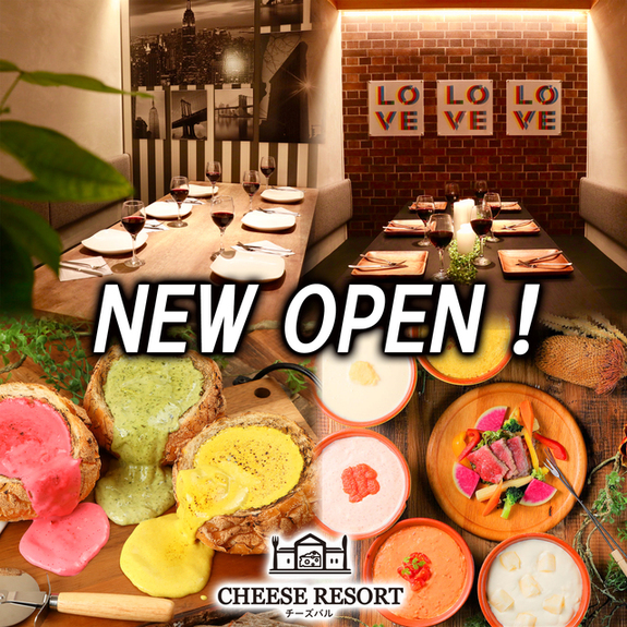 チーズとお肉のリゾートバル Cheese Resort 名古屋駅前店 チーズリゾート 旧店名 Kiraku 国際センター ダイニングバー ネット予約可 食べログ