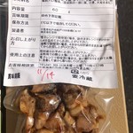 中華蕎麦 とみ田 - おうちでチャーシューご飯