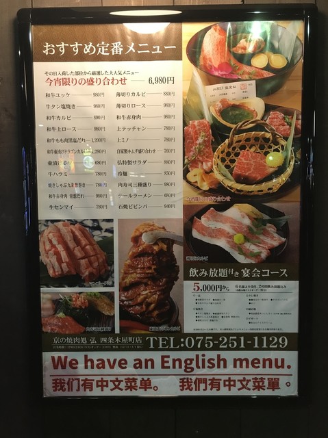 場所がイイだけに人気ありますねぇ By いが餅 京の焼肉処 弘 四条木屋町店 祇園四条 焼肉 食べログ 場所がイイだけに人気ありますねぇ By いが餅 京の焼肉処 弘 四条木屋町店 祇園四条 焼肉 食べログ