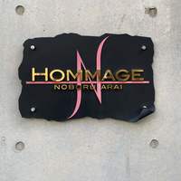 オマージュ - 外観