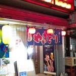 Yakitori Joni - 店構え