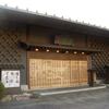 松阪 海津 本店