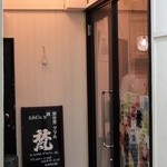 グリル梵 堂島店 - 3階の入口