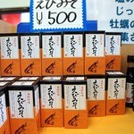 Umi No Eki Shioji - えびみそ５００円も売っていました。 これは、欲しいかも。 帰りに買って帰ろうかな。