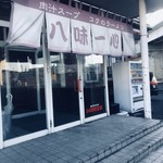 Hachimiisshin - 店舗前