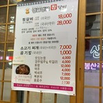 벙글벙글찜갈비 - 