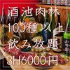 炭火焼鳥厨房 河内屋 本店