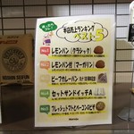 丸十パン - 本店売上トップ５