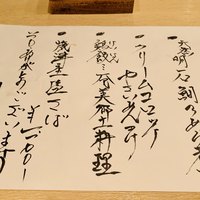 割烹 大田川 -  割烹 大田川 -