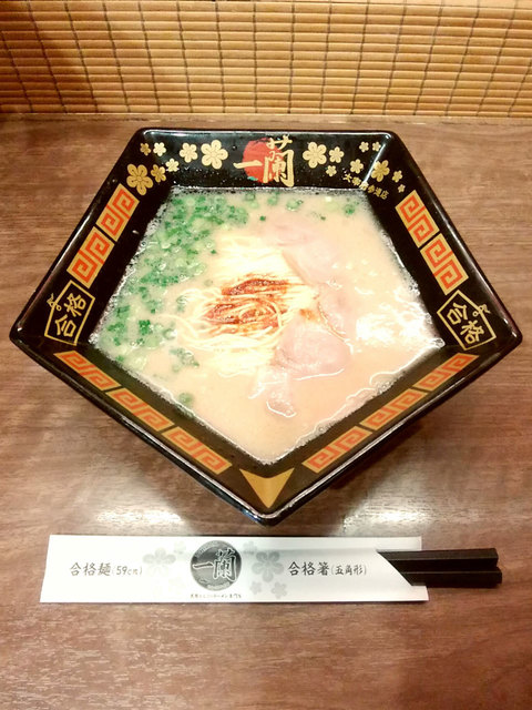 一蘭 ラーメンどんぶり 五角形 合格ラーメン｜ラーメン｜天然とんこつラーメン 一蘭