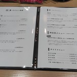 群青 - メニュー