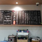 群青 - 黒板メニュー