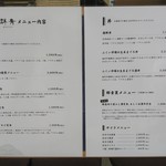 群青 - メニュー