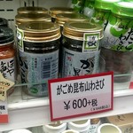 JAL PLAZA - がごめ昆布