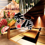 完全個室居酒屋 季作 aune海浜幕張店