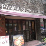 Panga Shokukoubou - 